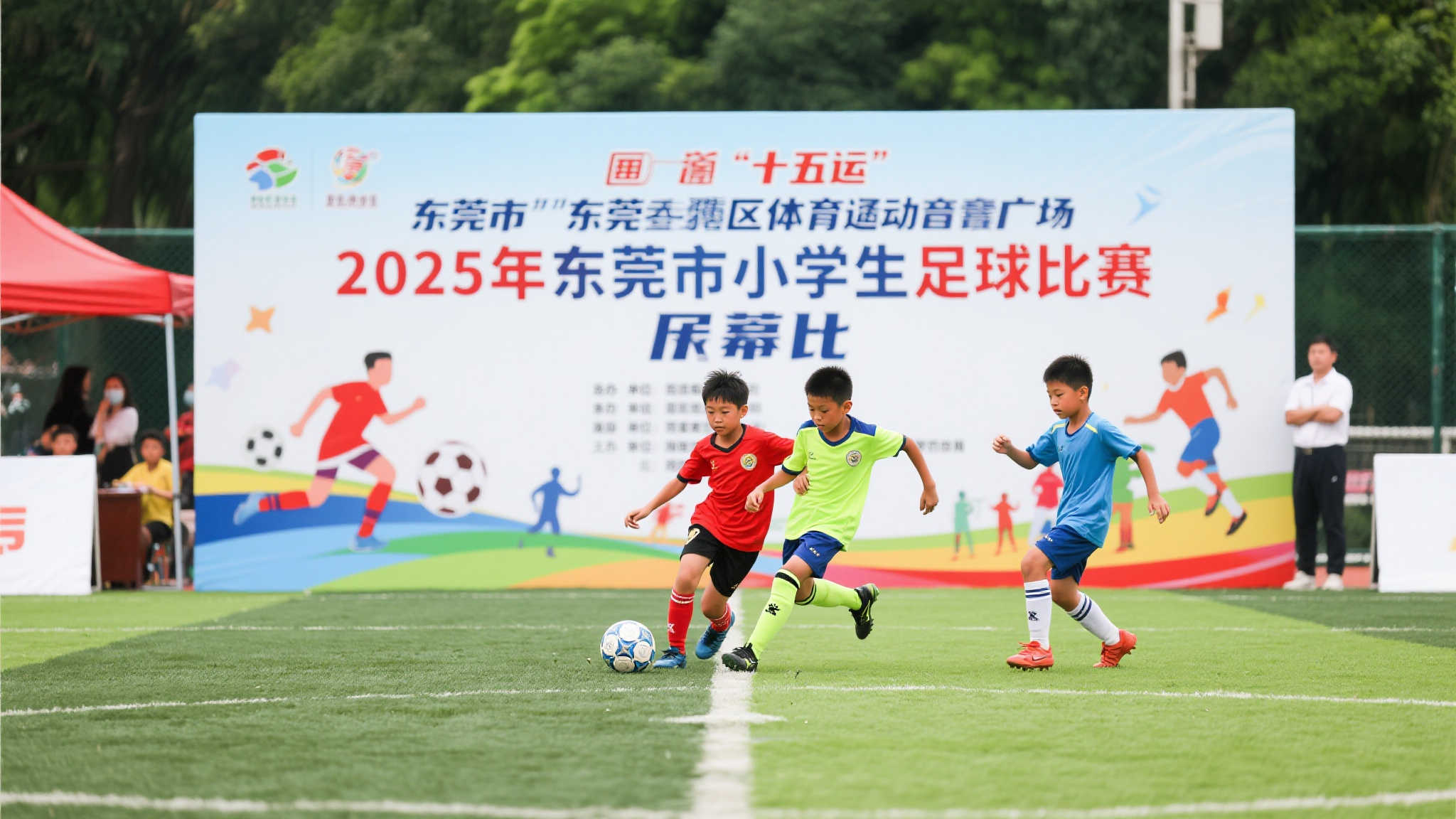 欢庆十五运:2025东莞小学生足球赛完美落幕 随着2025年的到来,东莞再一次成为体育爱好者的焦